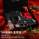谜姬 sm情趣用品房事调情工具全套性用具女人用夫妻姿势辅助器跳蛋震动棒情侣玩具互动游戏刺激发泄惩罚