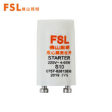 佛山照明（FSL）启辉器S10 4-65W荧光灯管启动器T8灯管启辉器跳泡（1个装）