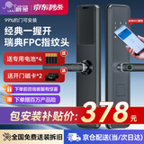 爵象智能门锁指纹锁家用防盗门高清可视猫眼防盗门入户门木门电子锁  多重开锁方式+远程临时密码