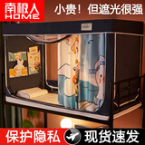 南极人（Nanjiren）大学生宿舍床帘蚊帐加密三开门宿舍遮光床帘上铺下铺寝室床幔蚊帐 Q-可爱鸭蓝 宽0.9m*长1.9m*高1.1m上铺用