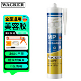 瓦克（WACKER）MP防霉玻璃胶美容胶填缝密封胶防水耐候硅胶马桶收边胶透明1支