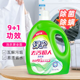 绿伞洗衣液除菌除螨 低泡易漂洗 （玉兰幽香）清香持久去静电 8斤装