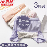 北极绒女童安全裤儿童纯棉打底裤女孩小童夏季薄款不夹屁屁防走光保险裤