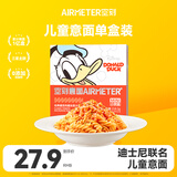 空刻迪士尼儿童意面米奇系列mini小食盒番茄肉酱意面单盒装 【Mini螺旋面小食盒】 218.2g*1盒