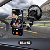 骄赫车载手机拍摄支架汽车屏幕AR导航车内自拍录像直播前挡天窗固定架 标准版9cm吸盘防抖