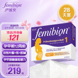 Femibion 1段28天 活性叶酸德国进口孕妇孕期多种复合维生素