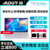 华硕（ASUS）二手笔记本 95新 13寸14寸15.6寸i5/i7系列轻薄商务 二手笔记本电脑 9成新-双核--4G-128G固态 影音网课