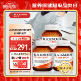 澳佳宝Blackmores芹菜籽西芹籽 3000mg 50粒*3瓶 降尿酸痛风澳洲进口