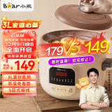 小熊（Bear）电炖锅 电炖盅 煲汤锅 炖汤锅 电砂锅 煮粥锅 可预约定时 紫砂 婴儿辅食燕窝熬粥 DDG-D30L3 3升
