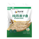 阴山优麦纯燕麦片1480g*1袋即食内蒙古裸燕麦不添加蔗糖营养早餐冲饮谷物