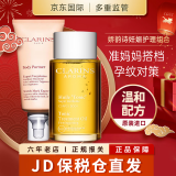 CLARINS娇韵诗孕妇 准妈妈去预防减少妊娠纹孕身纹护肤品产后修复肥胖纹 抚纹霜175ml+妊娠油100ml