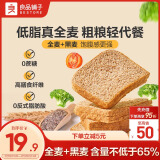 良品铺子 黑麦全麦面包1000g/箱早餐面包低脂健身轻食代餐0蔗糖吐司零食