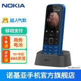 诺基亚Nokia 225 4G 移动联通电信三网4G 直板按键 双卡双待 备用功能机 学生老人功能机 蓝色 225 4G 支付版