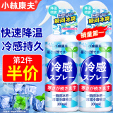 小林康夫降温喷雾300ml 清凉喷雾学生军训防暑神器衣服运动喷剂冰凉感神器