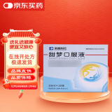 10盒装【荣昌制药]】甜梦口服液10ml*10支/盒