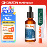 红狗 化毛膏58g+鱼油50ml 化毛膏猫咪化毛膏化毛球片猫咪鱼油猫咪液体鱼油宠物鱼油