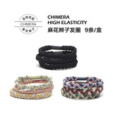 奇美拉（CHIMERA）基础款加粗发圈9条装时尚简约高弹耐用扎发皮筋套装发饰 麻花辫子