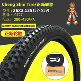 正新朝阳正新建大自行车内外胎26X2.125  26x1.95 24寸26寸山地车轮胎 26x2.125正新内外一套c727加厚款