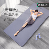 Keep高弹TPE Pro专业瑜伽垫男士健身垫锻炼垫加厚防滑运动垫 木槿紫