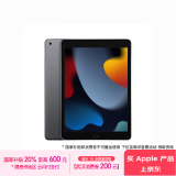 Apple/苹果 iPad(第9代)10.2英寸平板电脑 2021年款(64GB WLAN版/MK2K3CH/A)深空灰色