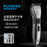 飞科（FLYCO）理发器电推剪家用充电式剃头刀FC5808成人儿童电动推子刀头可水洗充插两用剪发理发神器送全套工具 飞科博锐系列【FC5808同款】