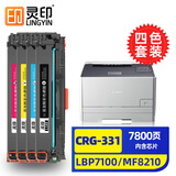 灵印crg331硒鼓 适用佳能lbp7100cn硒鼓MF8210cn/7110cw墨粉盒8050/5050墨盒 【店长推荐】CRG331/416粉盒四色套装