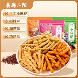 襄遇二阳手工小麻花3口味组合108g*3袋 甜辣味+海苔味+烧烤味休闲膨化零食