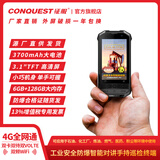 CONQUEST 征服F2 EX防爆手机化工厂二类本质安全型工业级对讲智能三防石油燃气管道制药 6G+128G