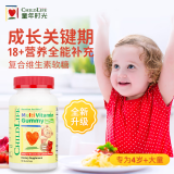 ChildLife童年时光儿童多种维生素软糖0防腐维生素dha叶黄素4岁+90粒/瓶 