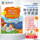 香港朗文Longman新思维小学英语教材New welcome to english 2B少儿英语课本（赠单词本）英文原版进口 6-12岁 [平装]