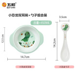 五和小恐龙儿童碗勺宝宝餐具分格餐盘辅食碗吃饭牛奶杯食品级密胺材质