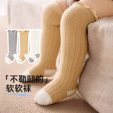 尼多熊儿童袜子婴儿长筒袜春秋冬款宝宝袜新生儿过膝袜透气棉袜3双装