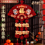 菲享新年装饰挂件2025春节过年氛围布置挂饰蛇年客厅门挂新款福字挂串 蛇年喜庆福字挂件【扇形三连挂】 【新年氛围装饰挂件，店长推荐】