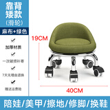 迈亚家具小板凳足浴凳子小凳子家用滑轮矮凳圆凳子美缝修脚矮凳学步凳 绿麻布靠背滑轮