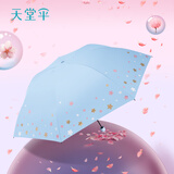 天堂伞黑胶防紫外线遮阳伞清新晴雨伞三折防晒伞折叠伞超轻两用太阳伞 樱花物语（天蓝色）