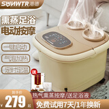 港德（SUNWTR）泡脚桶足浴盆全自动按摩洗脚盆电动加热恒温足疗高深桶过膝家用新年男女友老师实用礼品 665熏蒸泡电动足浴盆