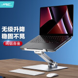 JRC 笔记本支架 电脑支架散热器 无级升降立式增高架托架 Macbook苹果联想拯救者小新华为折叠铝合金平板架子