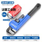 正泰管钳家用重型管子钳快速水管钳扳手大开口自紧喉钳多功能管道钳子 14寸开口75MM【工业级】