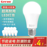 格润莱特（GERUN）led灯泡e27螺口灯头5w节能灯泡白光家用超亮台筒灯光源柱形球泡灯 9W 白光【超值十支装】E27螺口 E27灯头