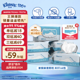 舒洁（Kleenex）羊驼湿厕纸家庭装80片*6包（480片）洁厕湿纸巾湿巾私处 擦去细菌