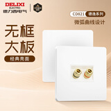 德力西（DELIXI） 开关插座面板CD821无框大板电话插座电脑插座墙壁电源插座面板 二位音响 插座