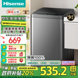 海信（Hisense）波轮洗衣机全自动 8.5公斤大容量波轮 家用租房宿舍 除螨洗金属机身一级能效HB85DC20以旧换新国补