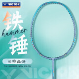 威克多（VICTOR）羽毛球拍胜利小铁锤全碳素单拍TK-HMRL/U/5UG5 水蓝色穿线拍