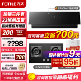 FOTILE方太官方JCD10TB+02-TH29B油烟机灶具套装23巡航风量变频节能挥手智控家用侧吸式抽油烟5.2kW猛火 JCD10TB+02-TH29B+P13T1