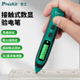 宝工（Pro'sKit）NT-305N多功能数显式测电笔  查断点线路(接触式)