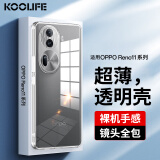 KOOLIFE 适用于 OPPO Reno11手机壳保护套Reno11手机套镜头全包简约亲肤透明软壳淡化指纹外背壳