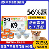 K9宠物零食狗狗罐头汤肉组合345g（牛肉汤缶100g*3冻干肉绒15g*3）