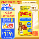 小熊糖（L'ilCritters）丽贵儿童复合维生素C补钙锌ADd3叶黄素0防腐营养包软糖零食190粒