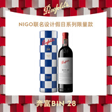 奔富（Penfolds）Nigo holiday系列Bin 28设拉子红葡萄酒750ml礼盒装 行货官方正品