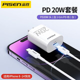 品胜适用苹果数据线PD快充线20W充电线Type-C iPhone14promax/13/12/11/X/8手机充电器 PD20W 1米白色PD线+20W PD充电器